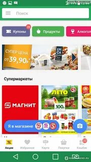 Едадил спб акции все магазины санкт петербург