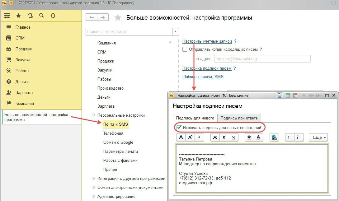 Как установить эцп в 1с