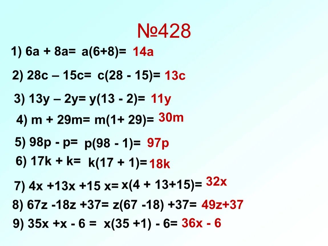 Г x y у 8 1. M+29m. -M-(-M) решить. 4n29m. (11-M) (11+M) решить.