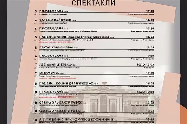 Пушкинский театр псков афиша