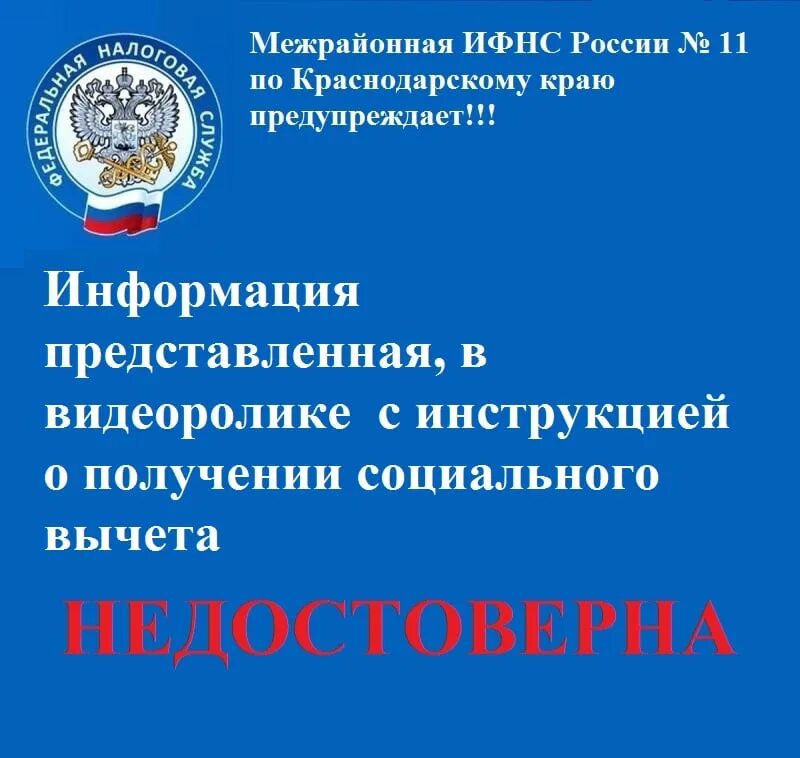 Номера налоговые краснодарского края