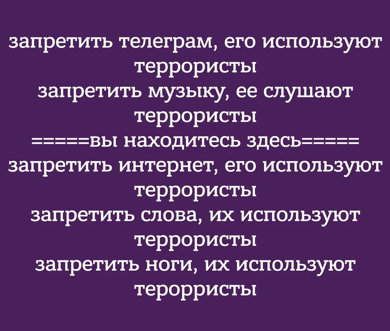 Почему запретили песню можно я с тобой