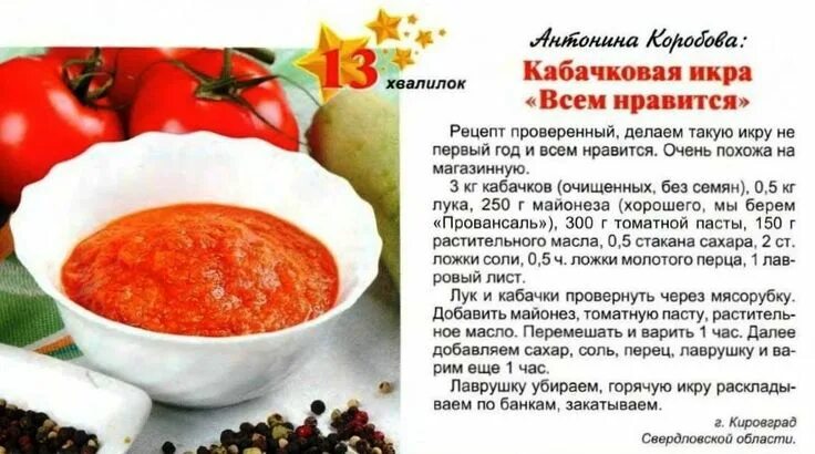 Кабачковая икра рецепт простой с фото Белые коренья для кабачковой икры- в дефиците. Будем выращивать ТАЁЖКА № 8 Дзен