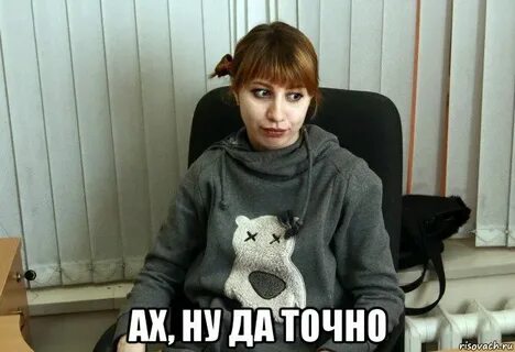 Быстро ах