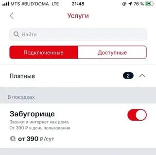 Мтс тревел сайт