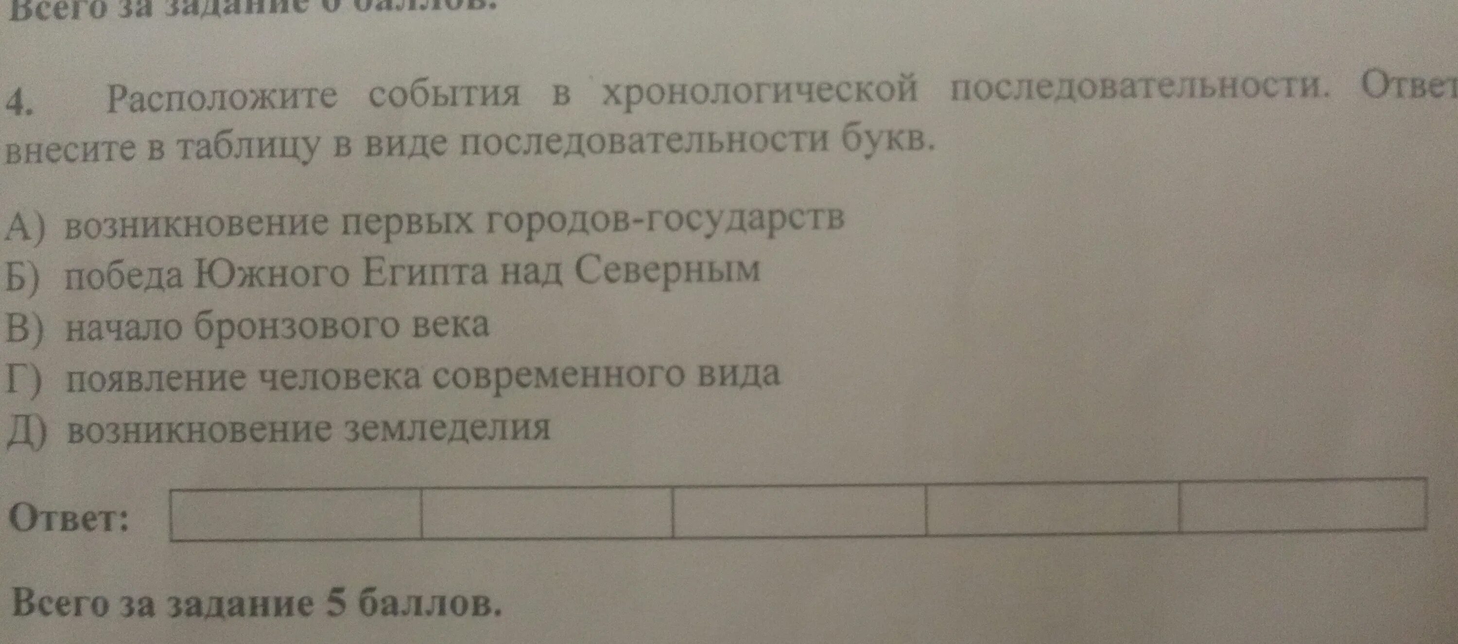 Расположите события всеобщей истории. Расположите события в хронологической последовательности. Расположите события в хронологической последовательности ответ. Расположите события в хронологической последовательности 6 класс. Расставь события в хронологическом порядке Ломоносов.