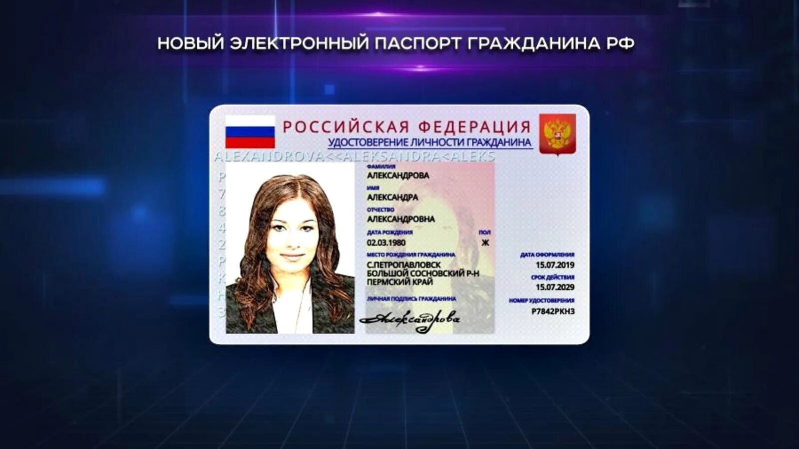 Документ удостоверяющий личность в рб. Документ удостоверяющий личность в рб