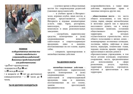 Памятки закон