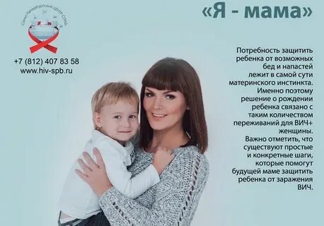 Мама спиде
