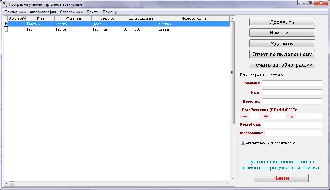 Программа для торговли в магазине. Фрегат склад lite. Программа для добавления пользователей. Добавить пользователя в ле вб. 10 страйк мониторинг сети.