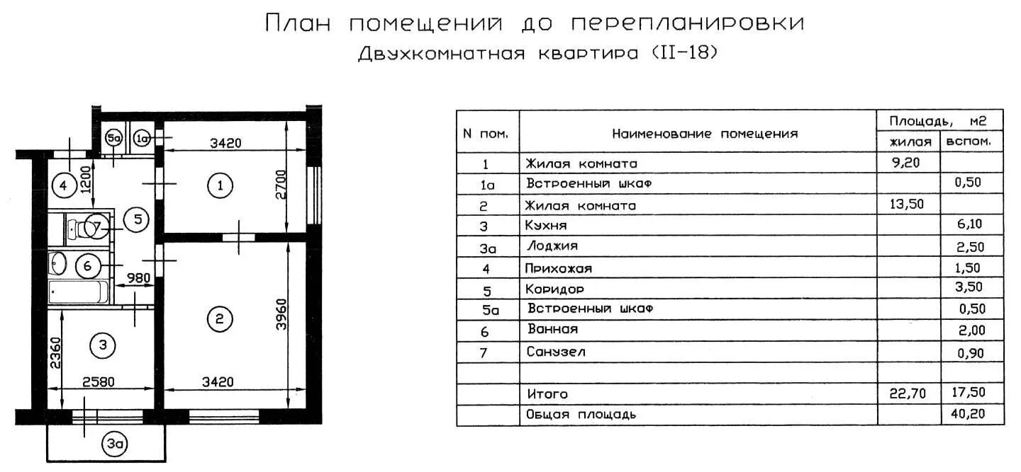 Площадь 10 42 м. II-18/12(II-18-01/12) планировка квартир. Ii18 планировка 2 комнатной квартиры.