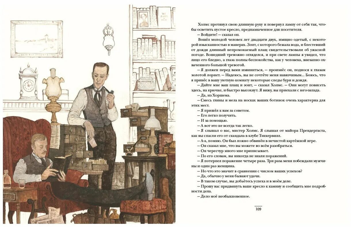 артур дойл приключения шерлока холмса издательство лабиринт. артур конан дойл шерлок книга. приключения шерлока холмса по порядку. шерлок холмс обложка книги. конан дойл артур "приключения шерлока холмса".