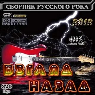 Слушать без рекламы музыку рок русскую лучшее