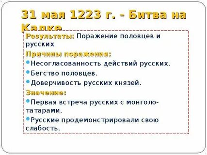 События 1223 г