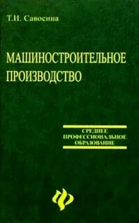 Основы учебной деятельности пособие