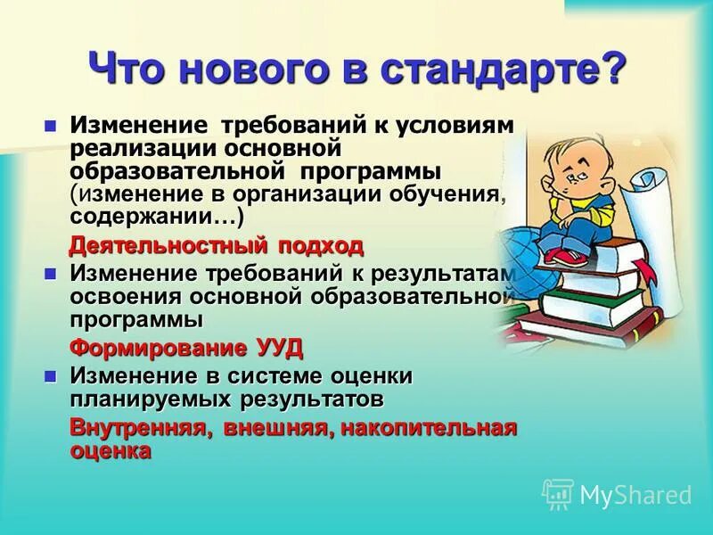 Смена программы обучения. Группа предприятий безопасности честь. Построение системы обучения. Схема процесса организации обучения персонала. Схема процесса организации обучения персонала.