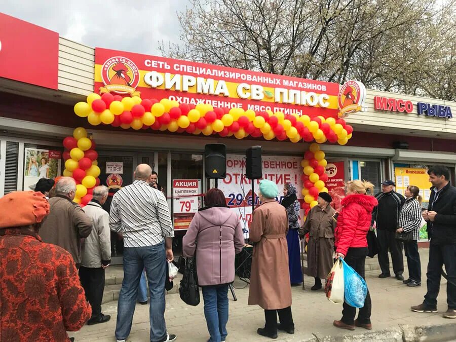 Работа магазин плюс. Подлипки рынок. Фирма св плюс. Рынок в Подлипках в Королеве. Магазин рынок в Подлипках дачных