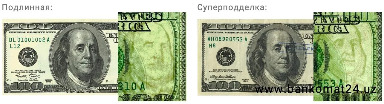 Как отличить фальшивые 100 долларов от настоящих. 100 долларов как отличить оригинал. суперподделки 100 долларов.