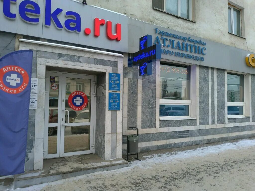 Башфармация ул цюрупы 93 уфа фото Больше не работает: Башфармация, аптека, Республика Башкортостан, Уфа, улица Цюр