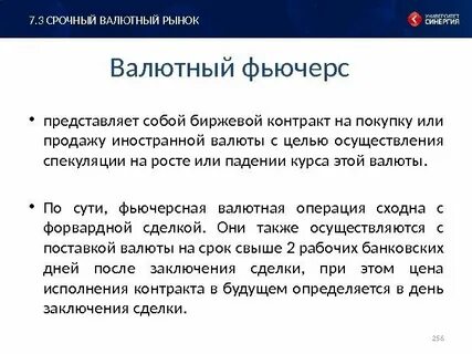 Биржа контрактов