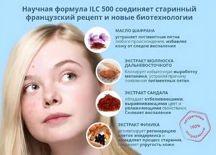 Пигментация на лице препараты