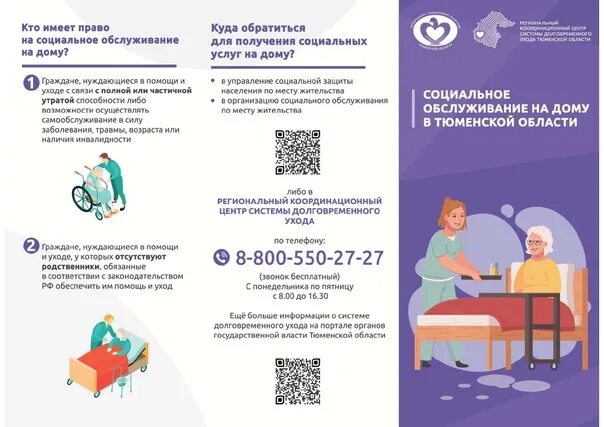 В рамках национального проекта "Демография" в соответствии с программой Хабаровс