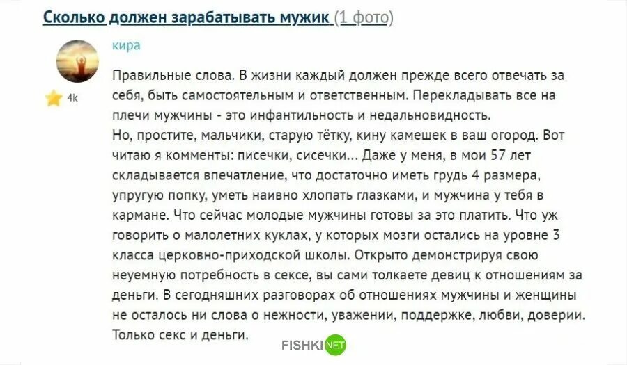 Сколько должен зарабатывать мужик. Сколько нужно зарабатывать мужчине. Сколько должен мужчина зарабатывать денег. Сколько сколько должен зарабатывать мужчина. Муж должен зарабатывать