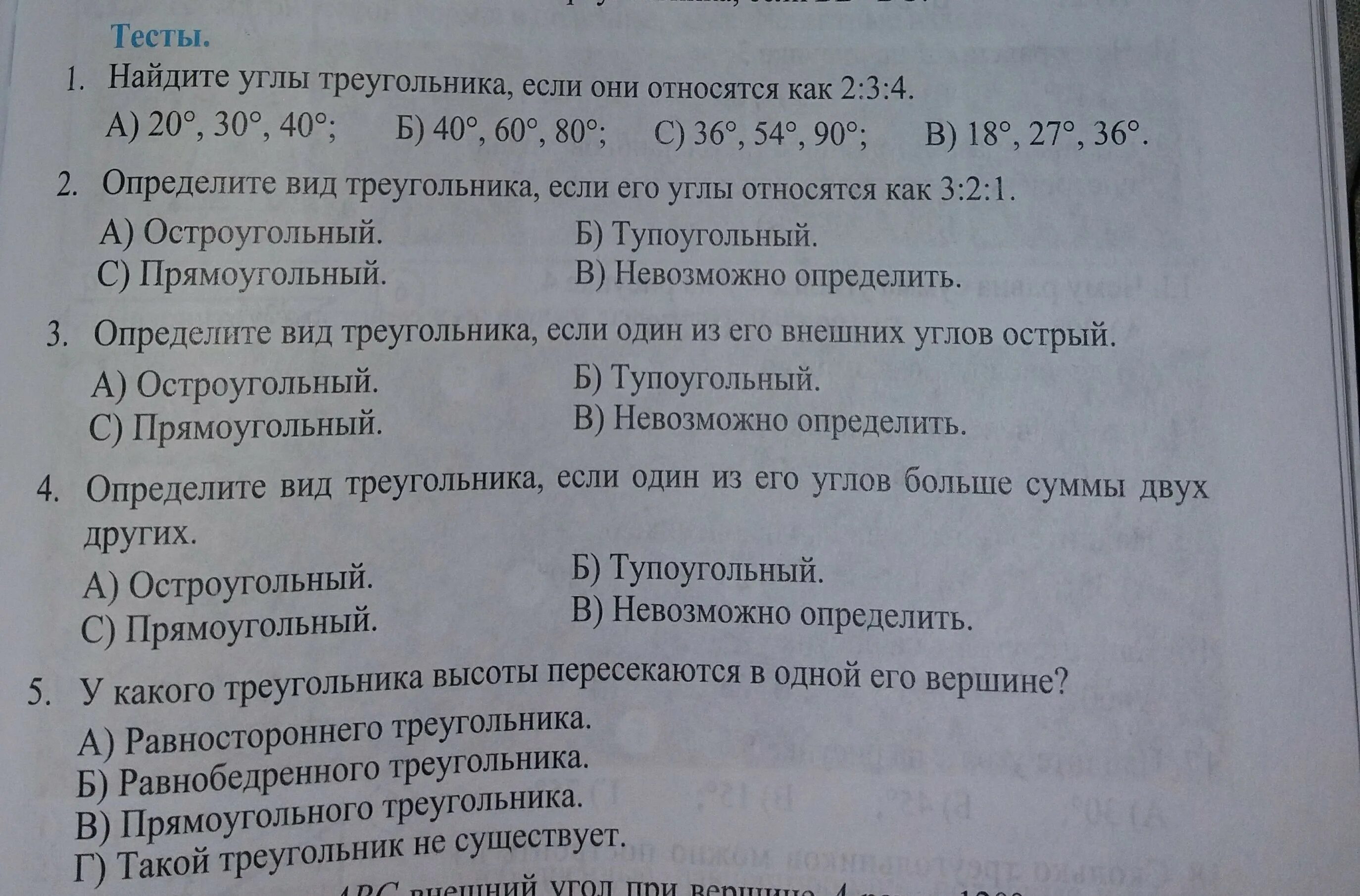 Тест на знание формул. Тесты на знания в разных областях. Тест по знанию оружия. Большие тесты на знание ДВС. Крайоко тестирование знаний учащихся.