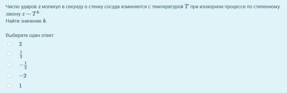 Число ударов молекул формула. Формула число ударов молекул о стенку. Число ударов о стенку сосуда. Число ударов молекул о стенку сосуда.