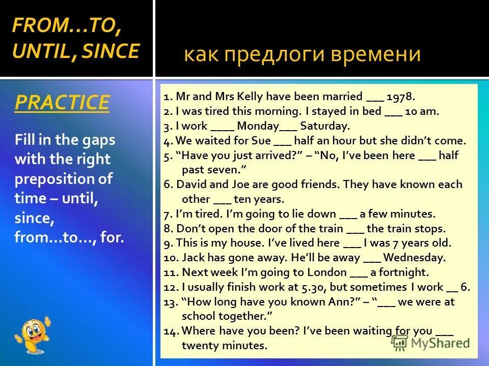 Present perfect tense примеры предложений. Since в английском языке. Предлоги на s. How long have you been. Предлоги since until a.