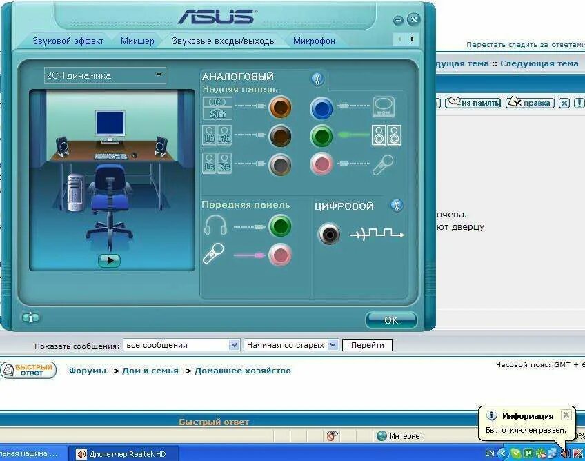 Панель управления realtek. Что делать если не работают наушники на пк. Не работает передний выход наушников. Realtek современная картинка. Почему не работают наушники на компьютере.