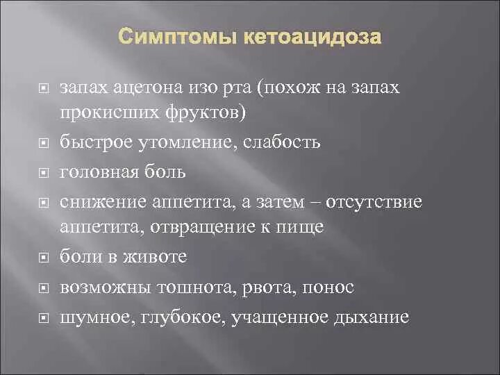 Что значит запах изо рта. Запах ацетона изо рта у взрослого причины. Пахнет ацетоном изо рта у ребенка. Запах ацетона изо рта причины. Запах ацетона заболевание.