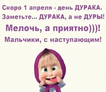 Дуры дураки песня