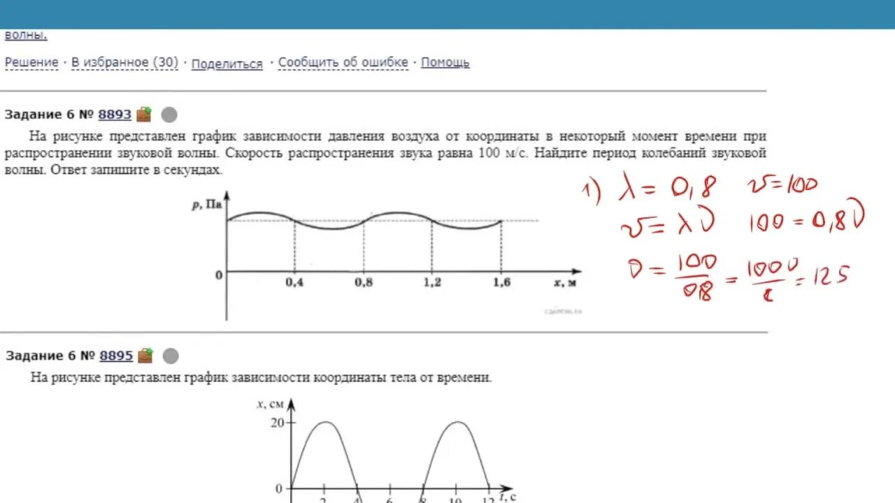 Решу огэ физика 9