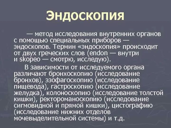 Гистологическое исследование трупа - Твои права