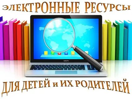 Полезные интернет-ресурсы для дошкольников и их родителей.