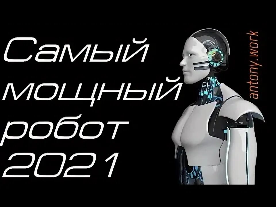 Про роботов 2025. Женщина робот 2025. описание робота 2025 года. морлаб 2025 роботы. последние модели роботов за 2025-2025 год.