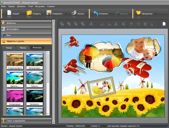 Убрать ненужные объекты на фото пейнт. Фото для вырезки в фотошопе. Приложение для вырезания фотографий. Вырезать объект из фото. Программа для вырезки картинки из фона.