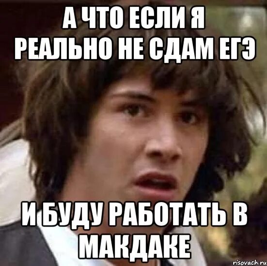 Что будет если не прийти на егэ. Не сдал ЕГЭ. ЕГЭ сдам мемы. Я не сдам ЕГЭ. Что если не сдать ЕГЭ.