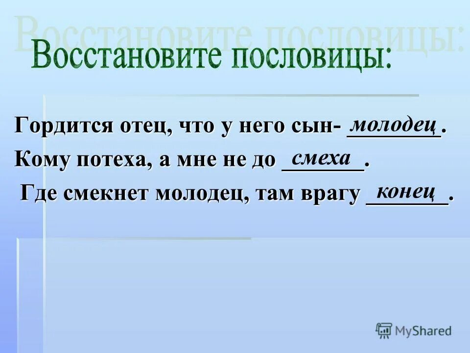Jamik обложка альбома. горжусь отцом. первый гражданин вселенной 4 класс. отец гордится сыном песня. горжусь сыночком.