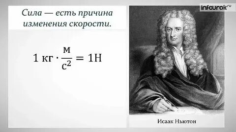 8 кг в ньютонах силу