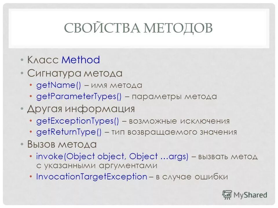 Сигнатура функции. Сигнатура метода java. сигнатура в программировании это. сигнатура метода c#.