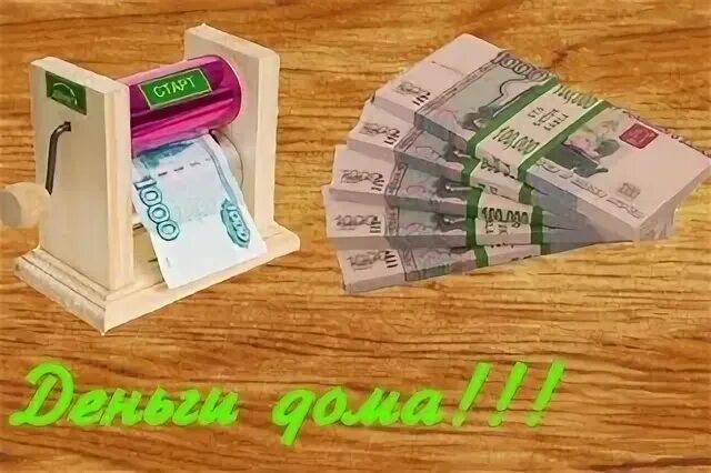 Игры как сделать деньги