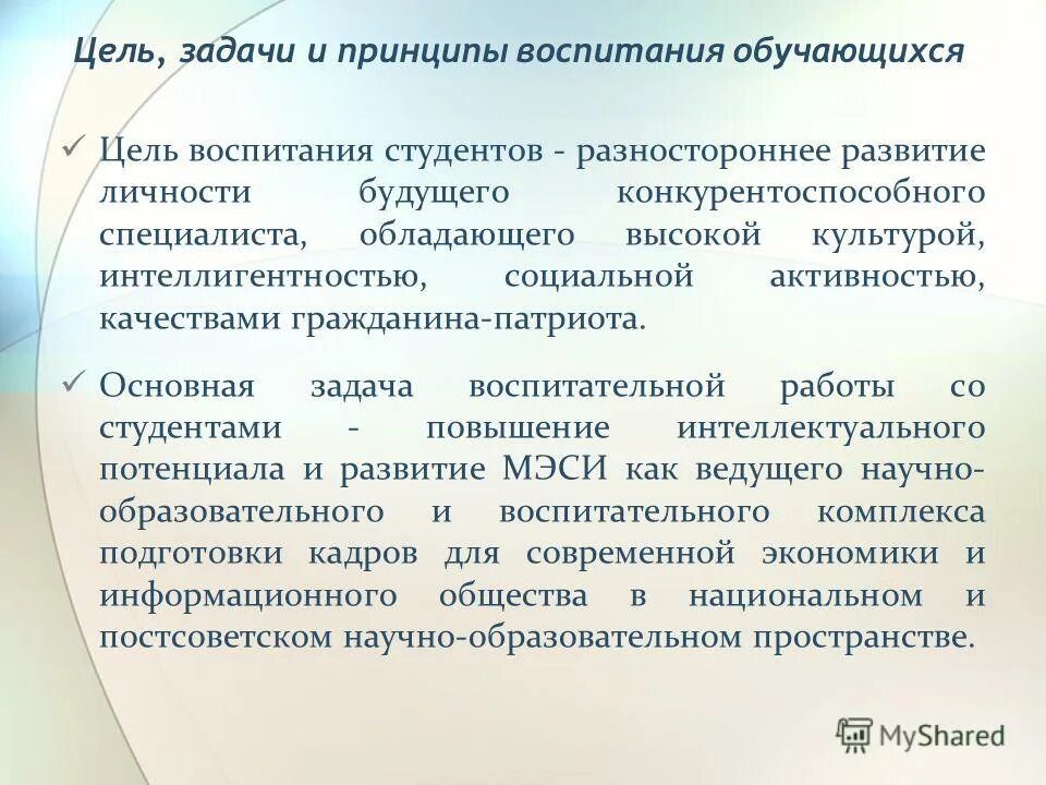 цели и задачи воспитания в педагогике. цель воспитания локка. цель задачи принципы воспитания. принципы физического развития в доу по фгос. цель задачи принципы воспитания.