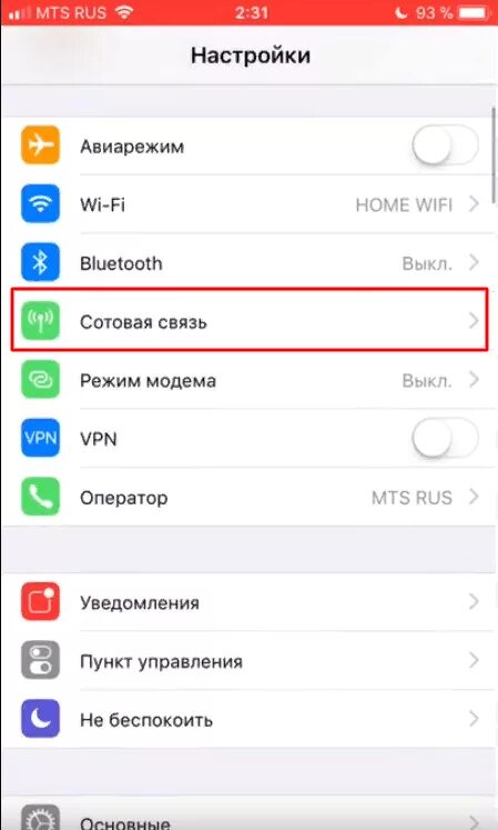 Как включить vowifi. Отключить vowifi. vowifi мтс. вызовы vowifi хонор. vowifi как отключить на huawei.