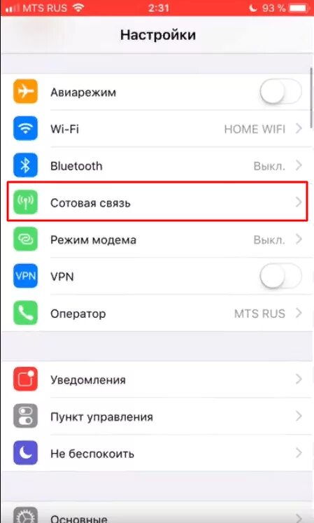 Как отключить vowifi