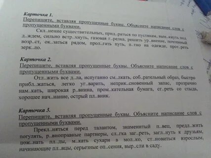 Перепишите объясните написание пропущенных букв