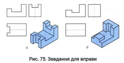 Рис 75