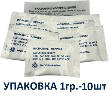 Сыр молоко пепсин
