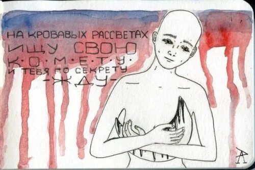 На кровавых рассветах ищу текст. Кровавый рассвет. На кровавых рассветах ищу свою комету. На Кровавый рассвет ищу свою. На кровавых Орлова рассветах.